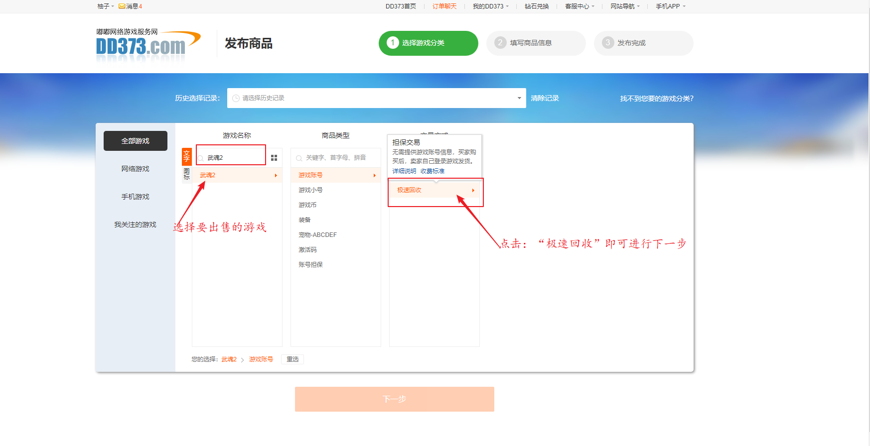 查看回收商家列表