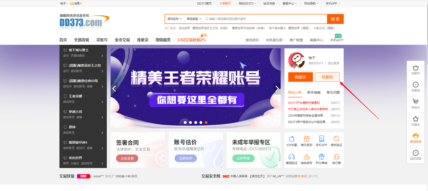 选择游戏与回收方式
